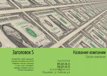 Макет євробуклета