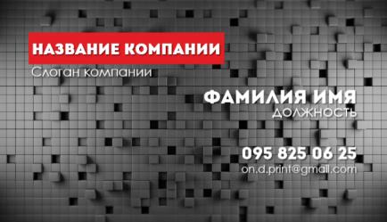 Шаблон візитівки