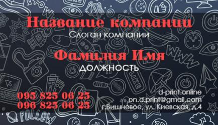 Шаблон визитки