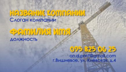 Шаблон визитки