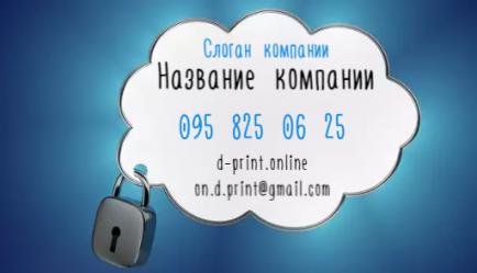 Шаблон визитки