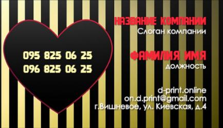 Шаблон візитівки