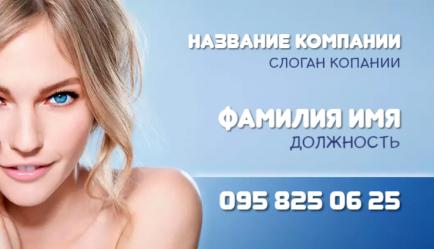 Шаблон визитки