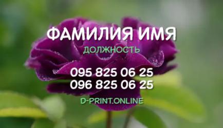 Шаблон візитівки