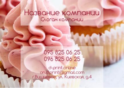 Макет кишенькового календаря