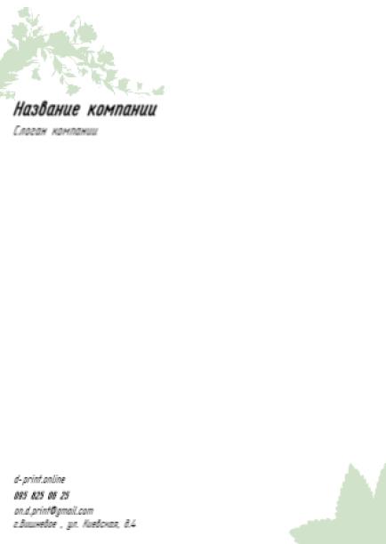 Макет фірмового бланка