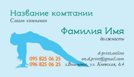 Шаблон визитки