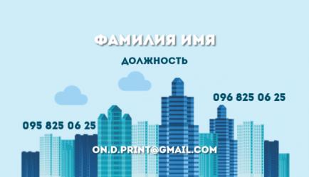 Шаблон визитки