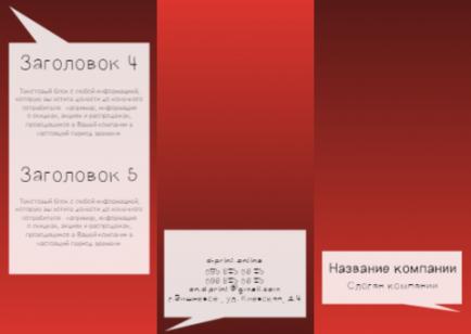 Макет євробуклета