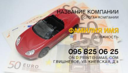 Шаблон візитівки