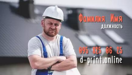 Шаблон визитки