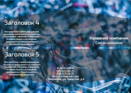 Макет євробуклета