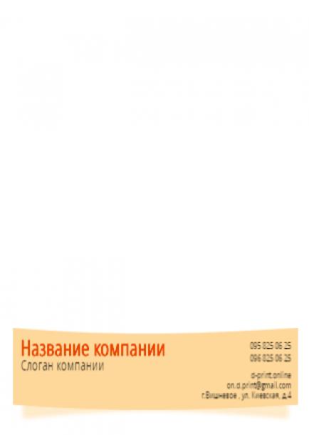 Макет фірмового бланка