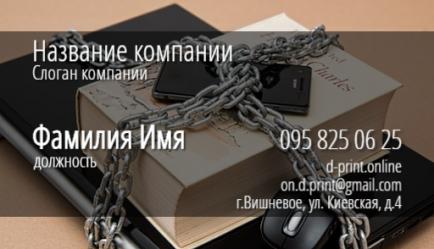 Шаблон визитки