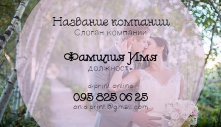 Шаблон візитівки