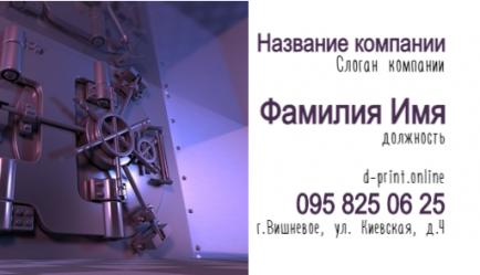 Шаблон візитівки