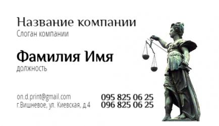 Шаблон визитки