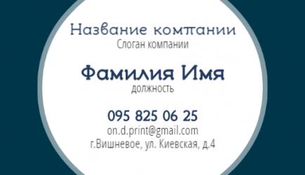 Шаблон візитівки