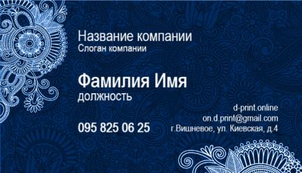 Шаблон візитівки