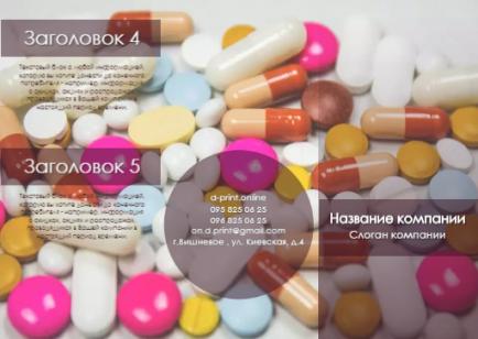 Макет євробуклета