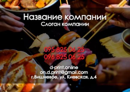Макет кишенькового календаря