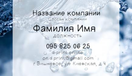 Шаблон визитки