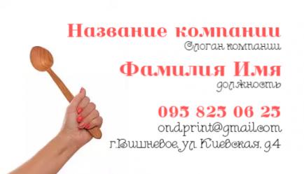 Шаблон візитівки