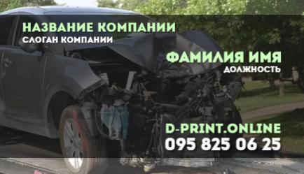 Шаблон визитки