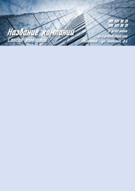 Макет фірмового бланка