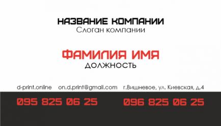Шаблон визитки