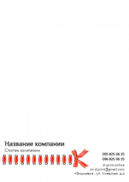 Макет фірмового бланка