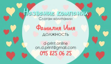 Шаблон візитівки