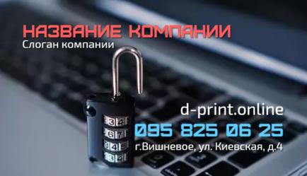 Шаблон візитівки