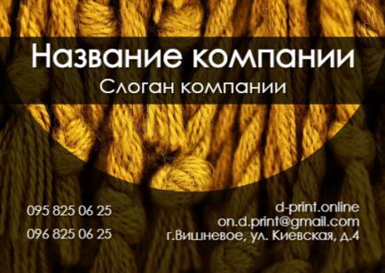 Макет кишенькового календаря