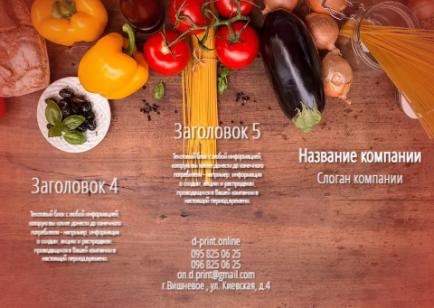 Макет євробуклета