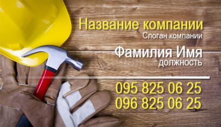 Шаблон визитки