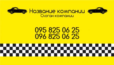 Шаблон візитівки