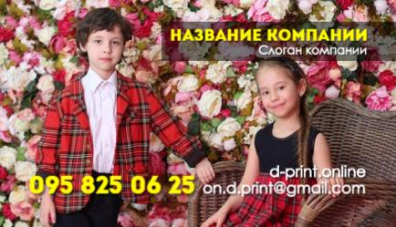 Шаблон визитки