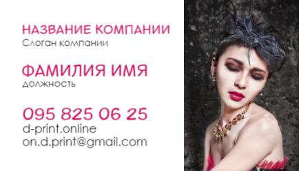 Шаблон визитки