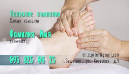 Шаблон візитівки