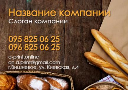 Макет кишенькового календаря