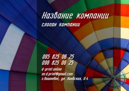 Макет кишенькового календаря
