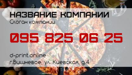 Шаблон візитівки