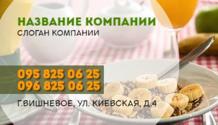 Шаблон візитівки