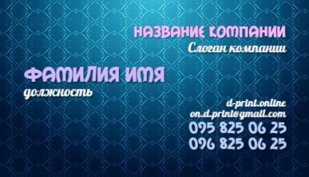 Шаблон візитівки