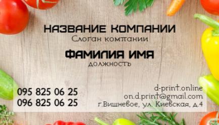 Шаблон визитки