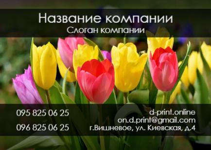 Макет кишенькового календаря