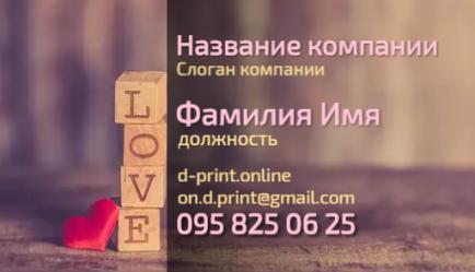 Шаблон візитівки