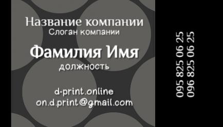Шаблон візитівки