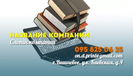 Шаблон візитівки